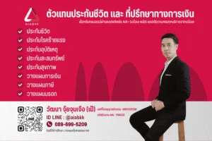 ตัวแทนประกัน aia 4K